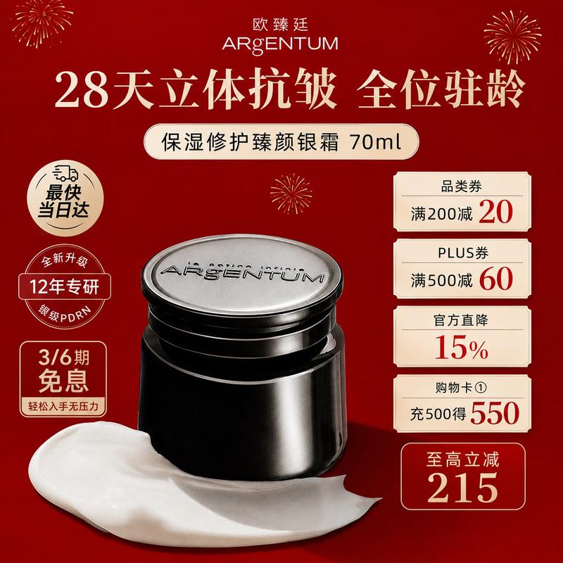 Augustinus Bader The Cream 1.0 - 70ml