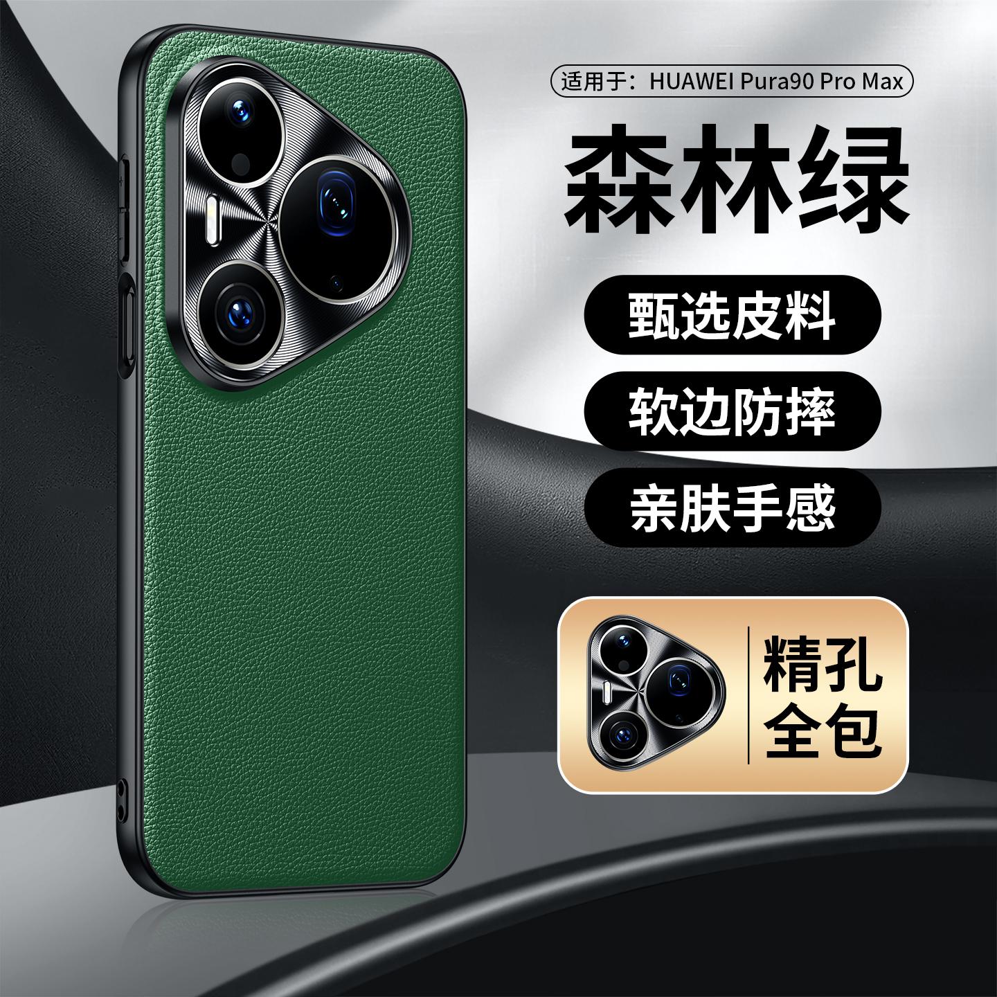 

For Huawei Pura 90 Pro Max Case Protective Hand Feel PU Leather Skin CD Pattern Camera Protective Mobile Phone Back Cover Pura 90 Pro