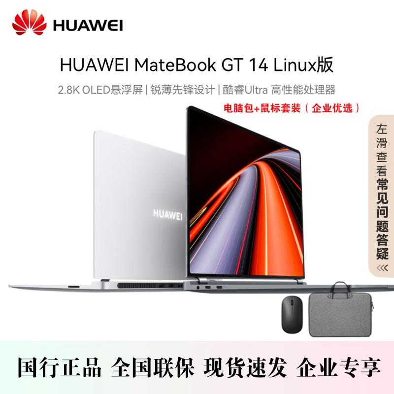 

Huawei MateBook GT 14 Linux Edition Laptop (CN version) Ultra 5 16GB 1TB
