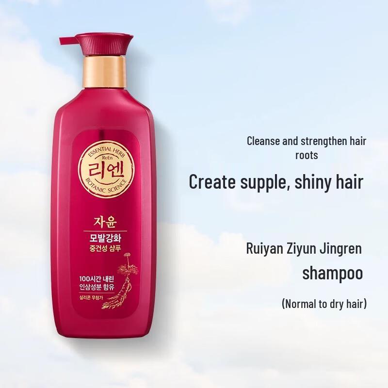 ReEn LG Jiyun Jingren Smoothing Shampoo