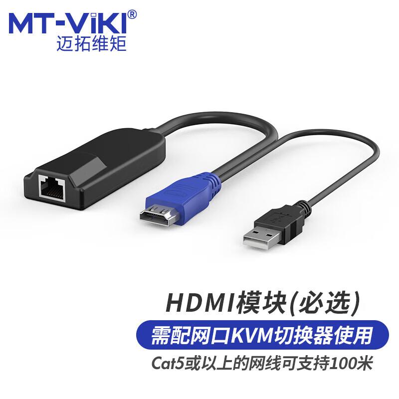 MT-viki Cat5 KVM Switches with VGA/HDMI & IP Remote Options