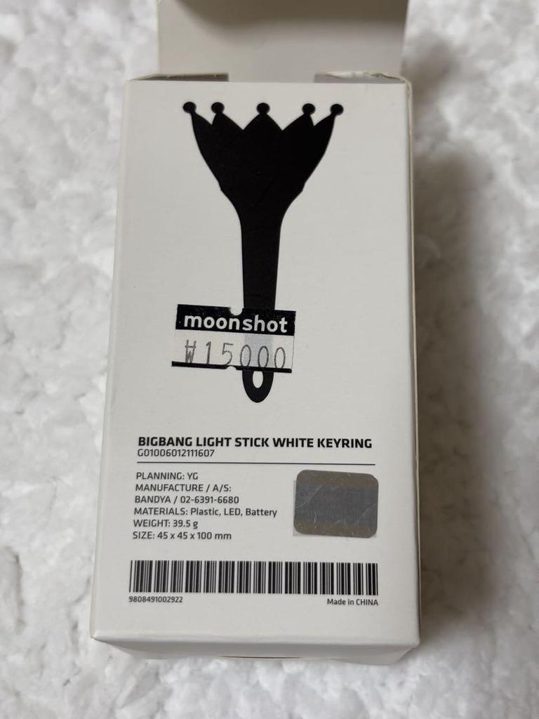 [USED] BIGBANG Light Stick White Key Ring Keychain