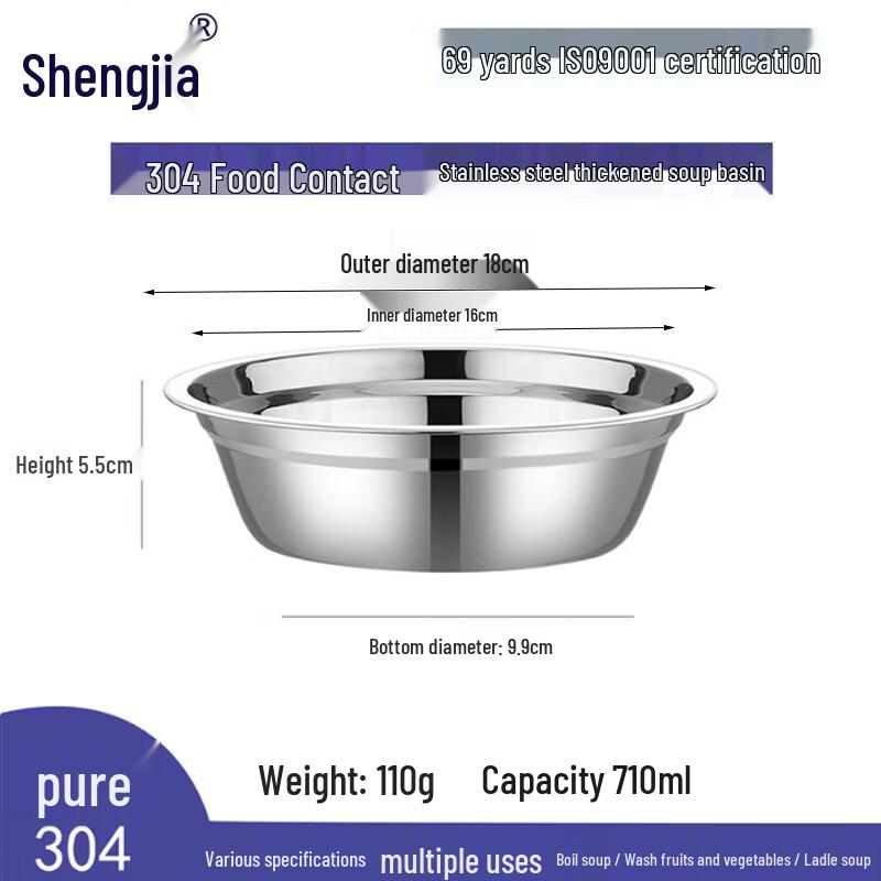 Shengjia 304 Stainless Steel Multipurpose Bowl