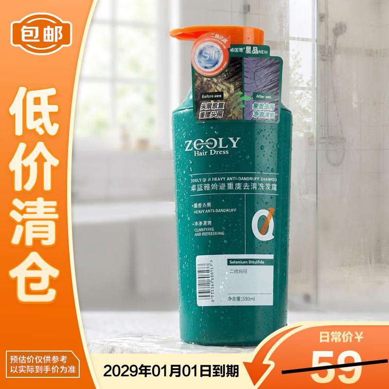 

Zhuolanya Severe Dandruff Removal Shampoo