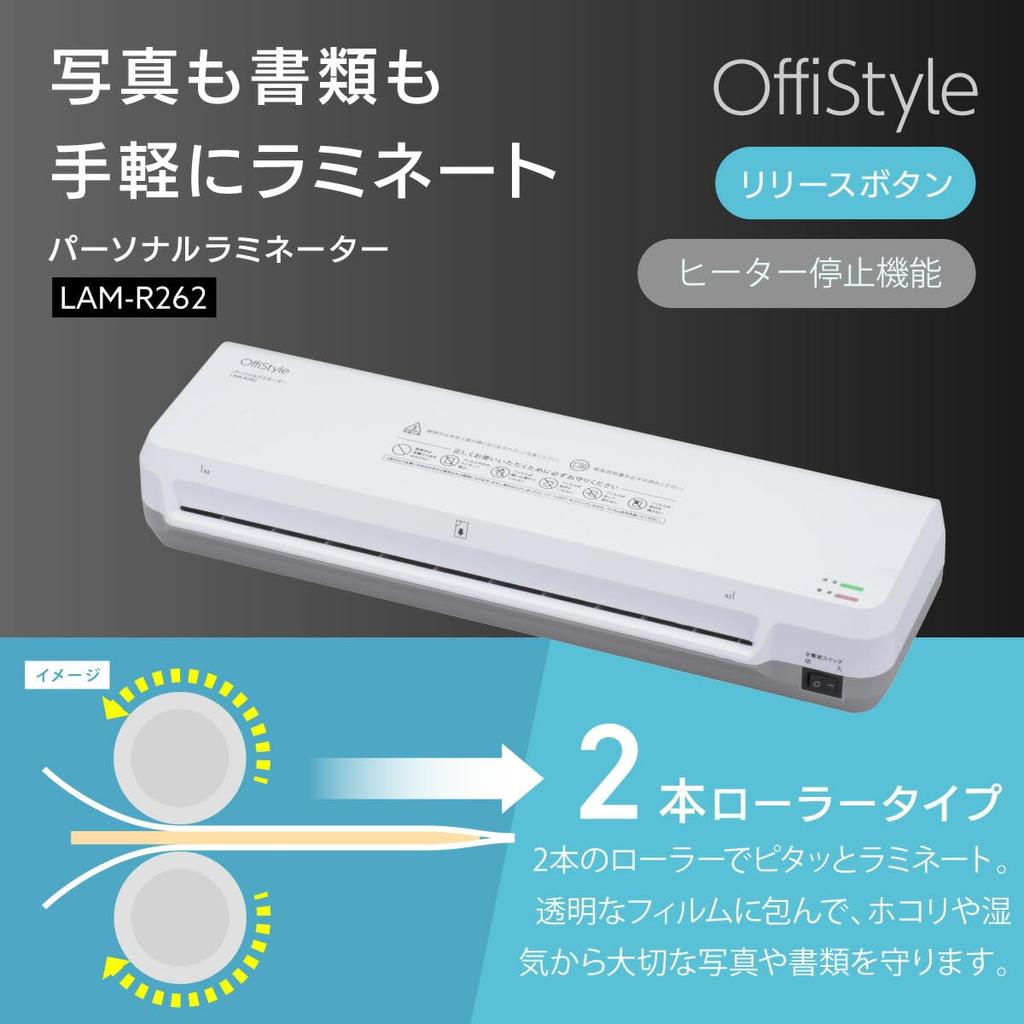 OHM Electric OffiStyle Personal Laminator, A3 Size, 100 Micron Film, Auto-Off, with Roll Release, LAM-R262 (Product Code: 00-5668)