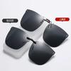 Large frame polarized night color-changing clip, myopia glasses can be used for women driving, and sunglasses clips can be used for men's computers.