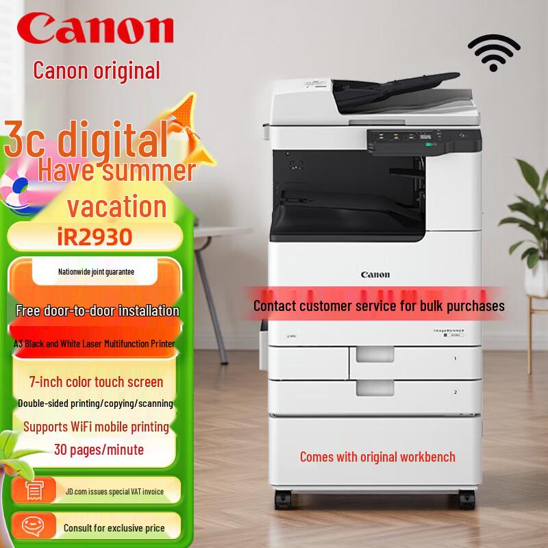 Canon iR2930 A3 Black & White Wireless Duplex Laser MFP CN plug (adapter included)