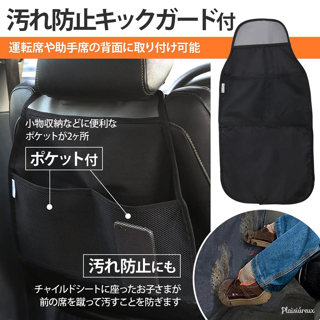 By Childcare Workers X Featured In Babymo Child Seat Protection ISOFIX Car Seat Scratch and Stain Kick Guard Plaisiureux [Supervised Children] Mat,