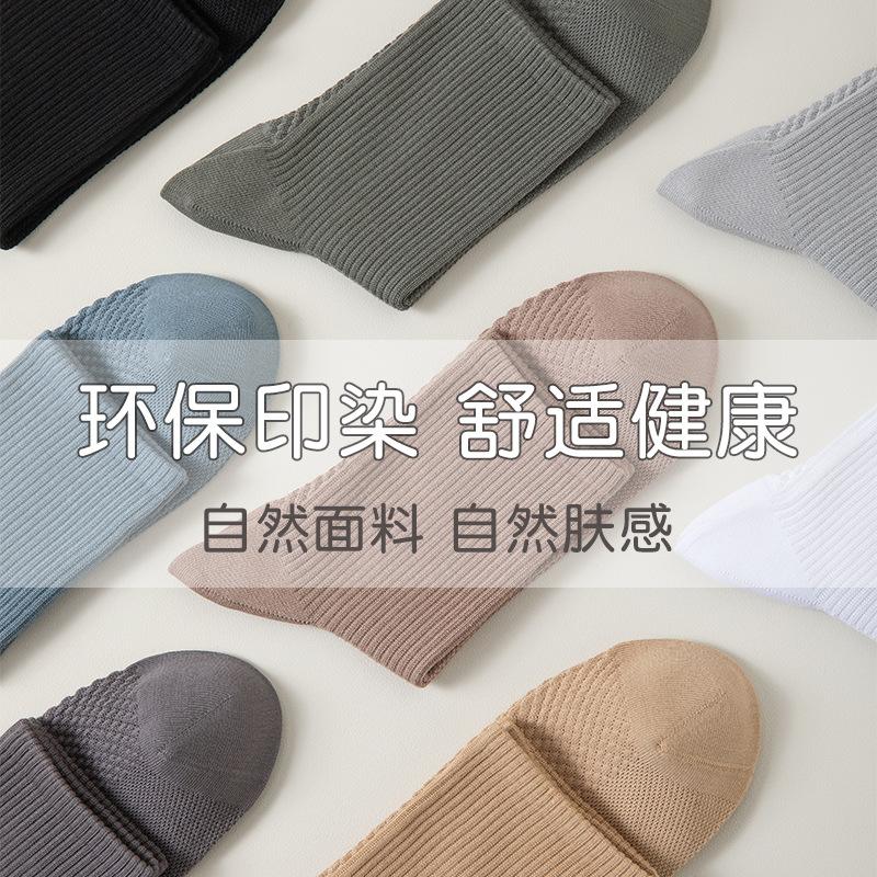 Socks Men'S Spring Mesh Socks Solid Color Massage Bottom Boneless Socks Antibacterial Men'S High Cotton Socks