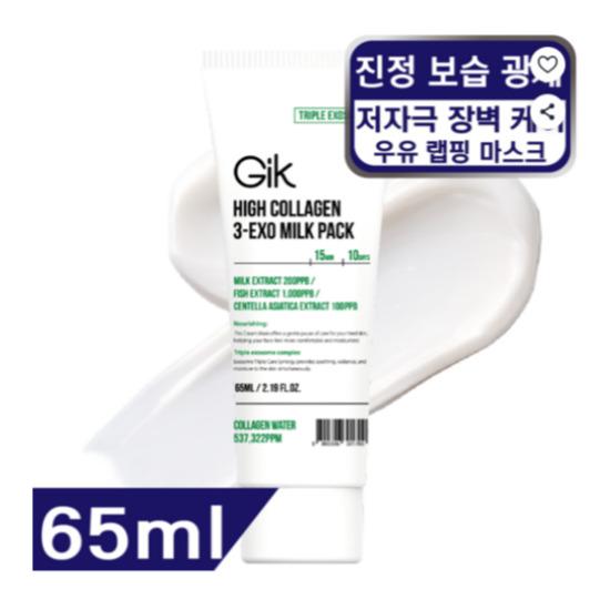 GIK High Collagen 3-Exo Soothing Radiance Moisture Milk Night Wrapping Mask 65ml