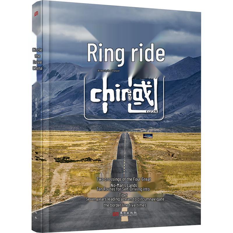 China Road Trip Guidebook