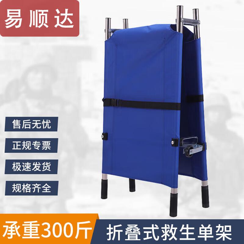 Yishunda Folding Portable Rescue Stretcher