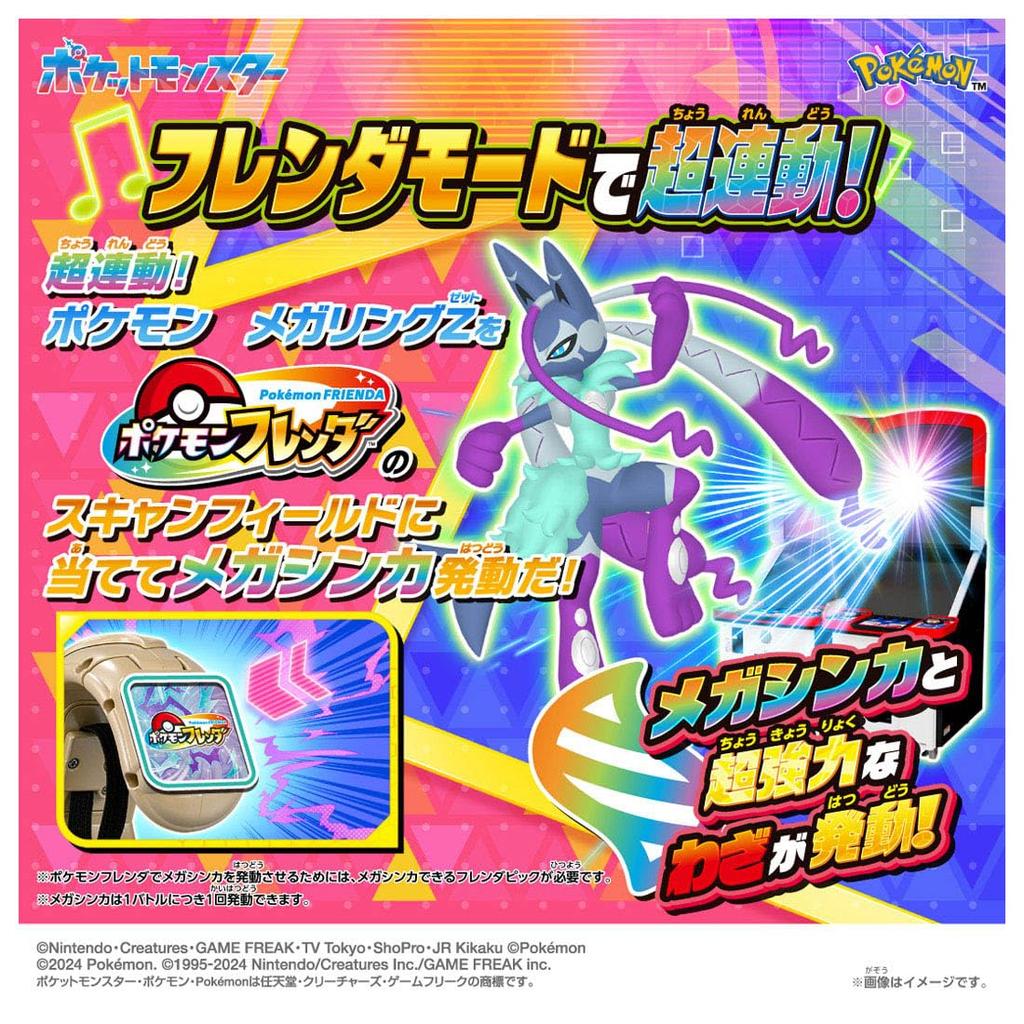 Takara Tomy Super Mega Ring Z Pokémon Interlocking! Pokémon