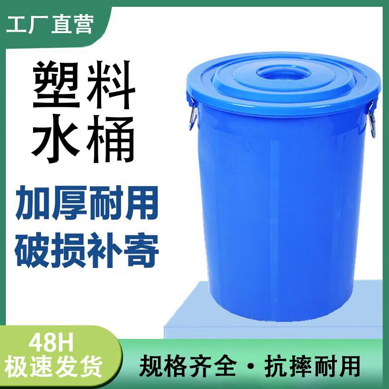miflame Industrial Plastic Storage & Fermentation Bucket