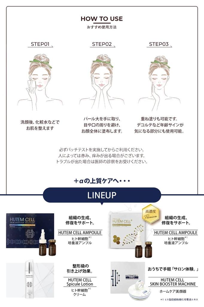 Crème aux cellules souches humaines HUTEMCELL par le salon de beauté Hanbi Needle Cosmetics Spicul Lotion de soin de la peau hydratante Hutemcell 7% (Émulsion) [Groupe produit]