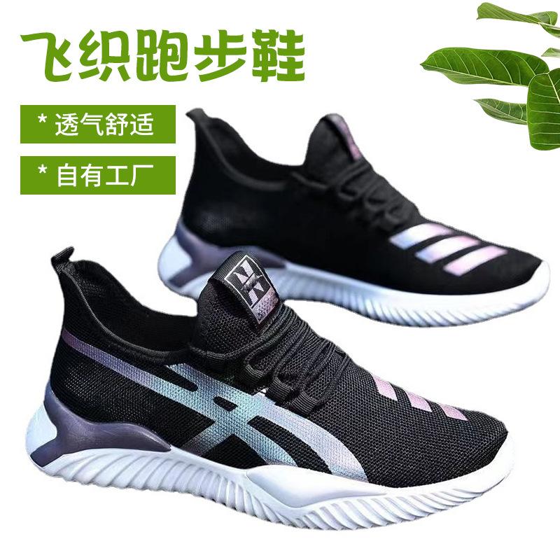 Mesh men's shoes spring and autumn breathable casual shoes low-top trendy versatile sports shoes fashionable flying woven running shoes