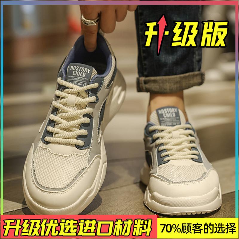 Spring breathable mesh black Forrest Gump board shoes sports running casual net shoes dad trendy shoes