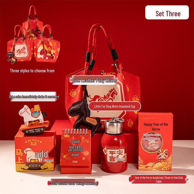 Ailan Huijia A1 Festive Gift Set