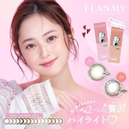 Prime shipping colored lenses Flanmy 1day Sasaki Nozomi UV cut 10 pieces Kinako roll 0.00
