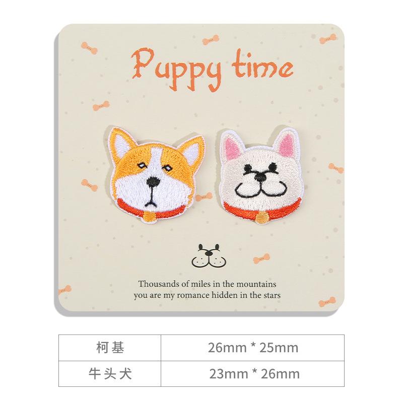 Self-Adhesive Cute Dog Patch Sticker Children'S Clothes Pants T-Shirt Short-Sleeved Down Jacket Hole Repair Embroidery Cloth Sticker