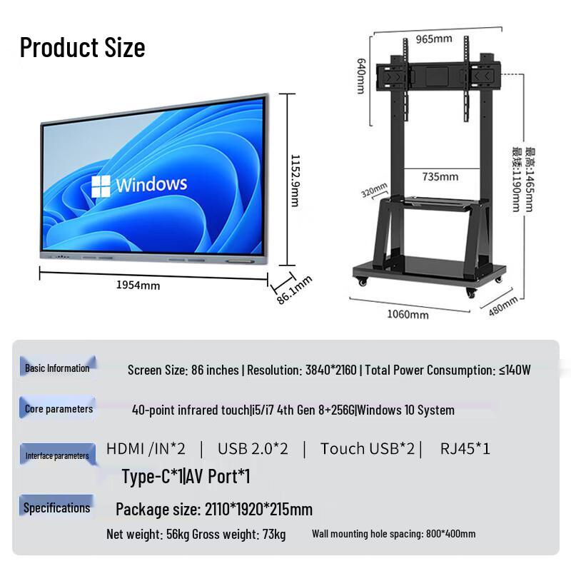 

DST86 86-inch Windows Interactive Display PC (CN version)
