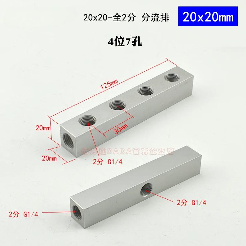 (Port To Port 25mm) 20x20mm G 1/4" BSP Female 2-12 Way Aluminium Alloy Distributor Manifold Splitter Block Pneumatic Air Fitting