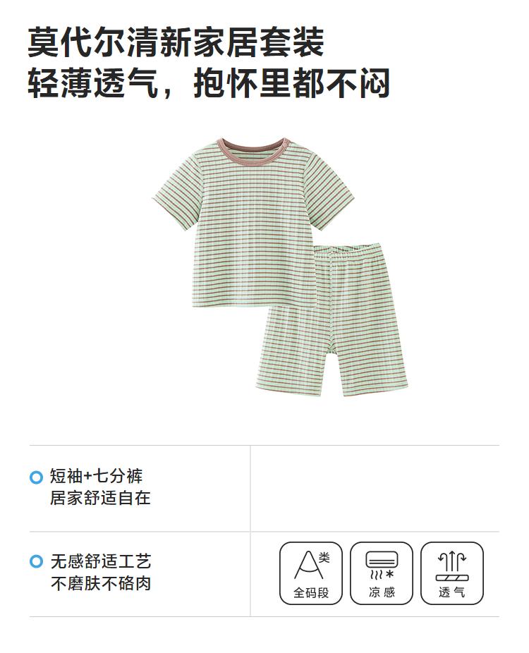 Mini Balabala Baby Home Set Soft and Skin Friendly Modal Cool and Breathable Children's Pajamas 26 New Products