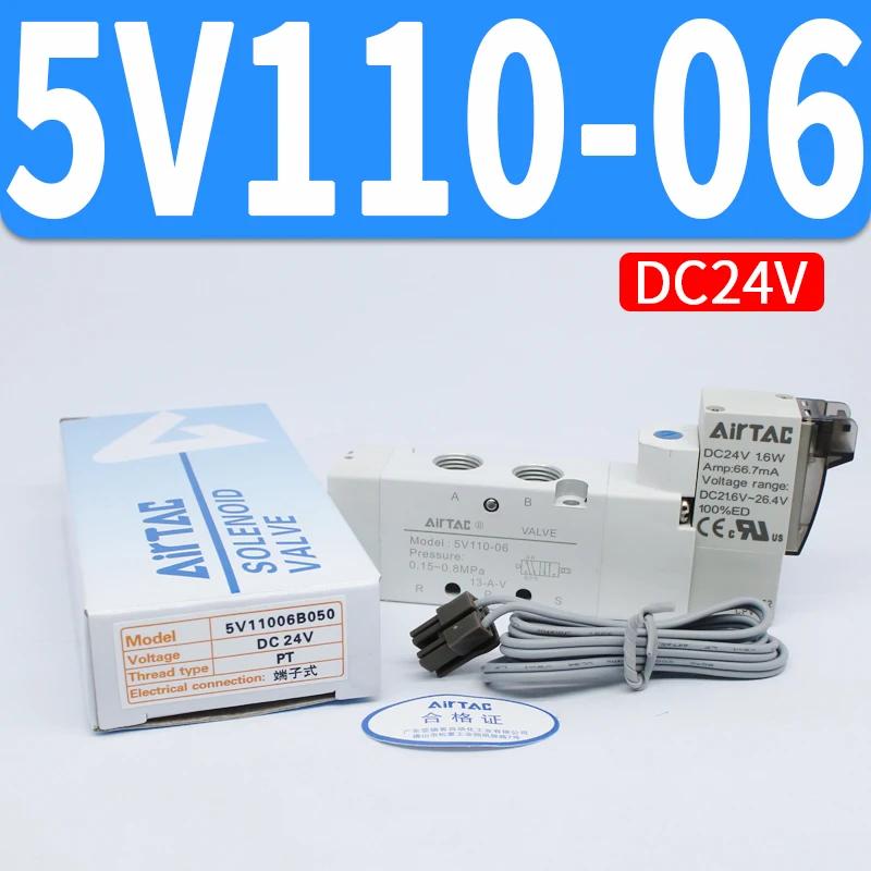 AirTac New Original 5V Series Pneumatic Air Control Valve 5V110-06A/B/C/F/5V210-08 310-10 Solenoid Valve