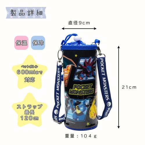 Skater Plastic Bottle Cover Pokemon Enamel Bottle Cover Black 600ml Compatible 1907-036
