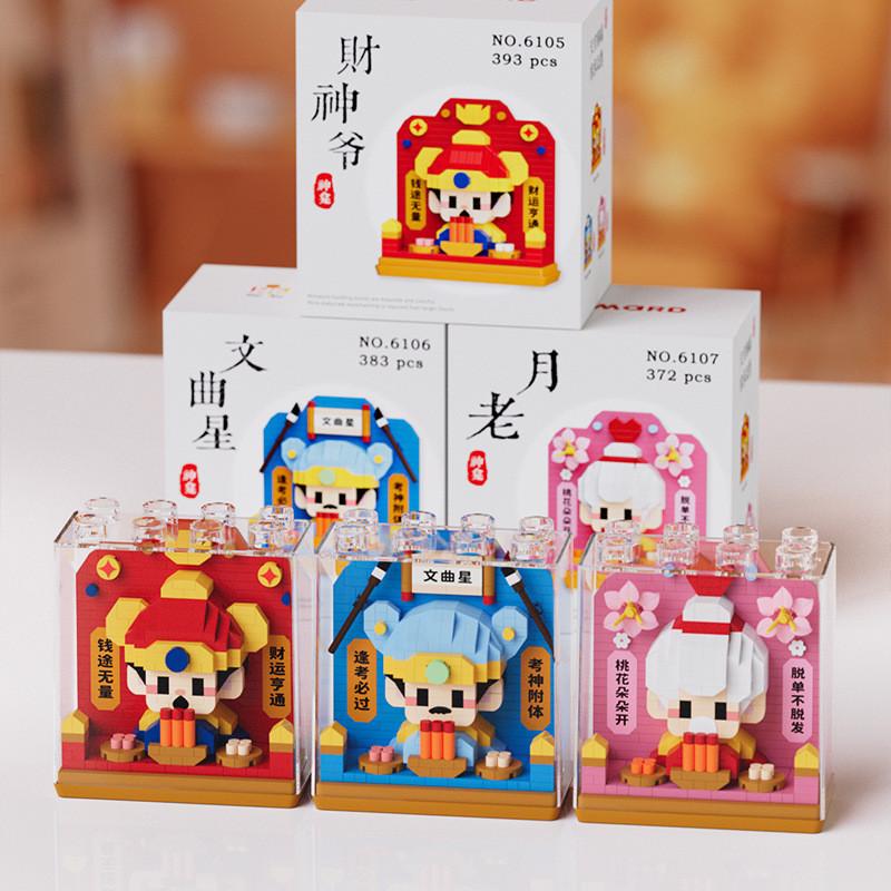 Wealth Of God Micro Building Block Set Model For Family Fun Toy Educational