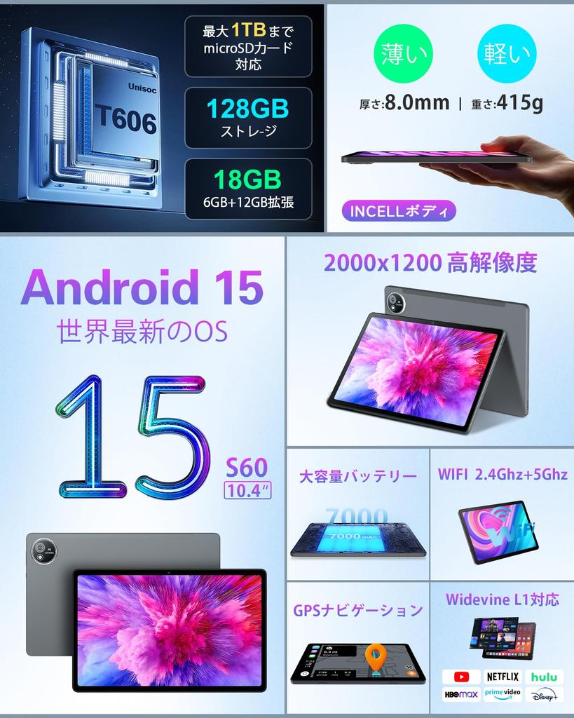 IPS Android 15 TF Widevine GMS Incell IPS Tenký a Obličejový Rozdělená Gravitace Bezdrátový Japonský Návod k Použití Součástí 10palcový+ Wi-Fi Tablet, 20001200