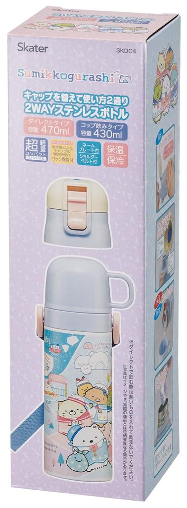 Skater Water 470ml Direct Drink 430ml Cup Drink Sumikkogurashi Shirokuma Furusato Design Girls Stainless Steel Insulated Lightweight Sports Bottle