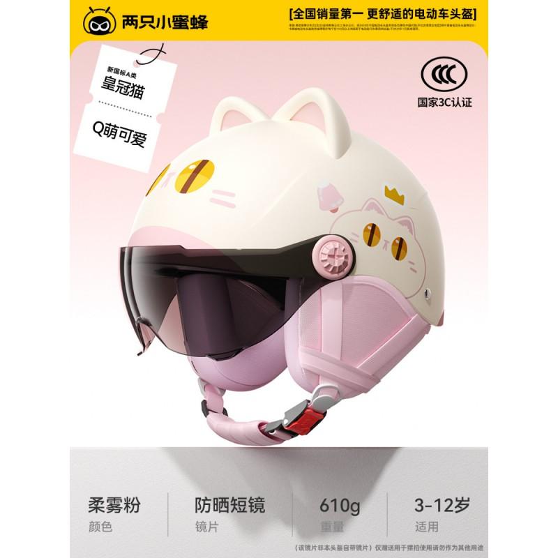Kids Safety Helmet 3C Certified Electric Bikes Adjustable Seasonal Use
