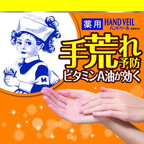 Mentholatum Medicated Hand Veil, Hand Cream for Rough Hands, Contains Retinol and Urea To Prevent Rough Skin, 70g