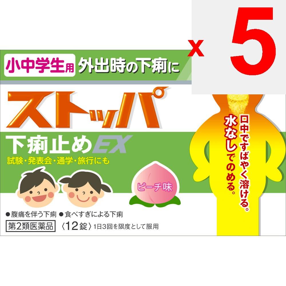 LION Stoppa Anti-Diarrhea Medicine EX for Elementary and Junior High School Students, 12 Tablets Pediatric Diarrhea Relief Indications: Diarrhea with