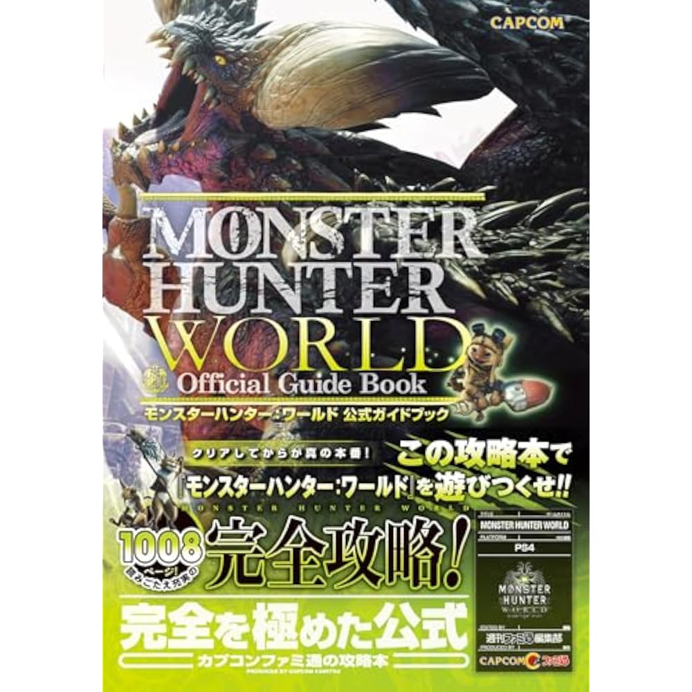 Monster Hunter: World Official Guidebook