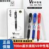 Beifa V8 Gel Pen 0.5mm - Student Exam & Office Signature Pen with Large-Capacity