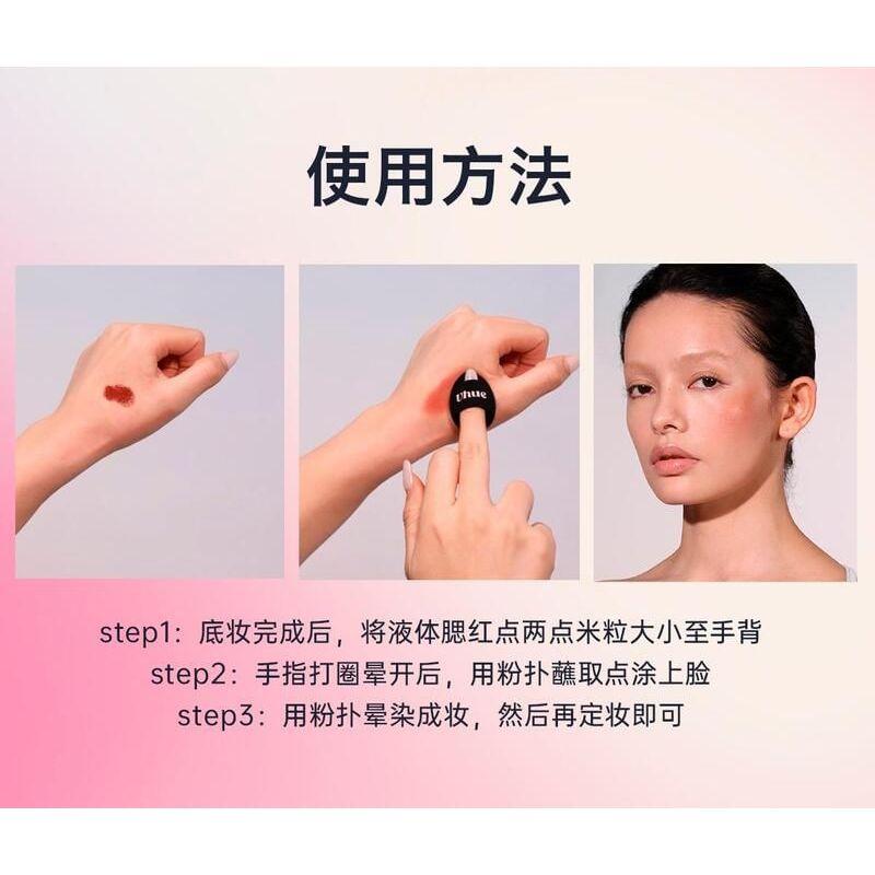 Uhue - Multi-Use Airy Liquid Makeup Blusher - 5 Colors