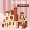 Wood Box Large Wooden Building Blocks Children's Assembled Solid Wood Boys and Girls Baby Educational Toys Early Education