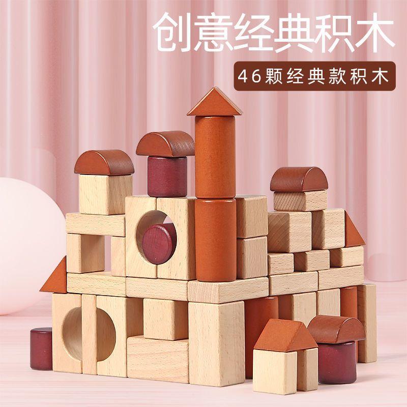 Wood Box Large Wooden Building Blocks Children's Assembled Solid Wood Boys and Girls Baby Educational Toys Early Education