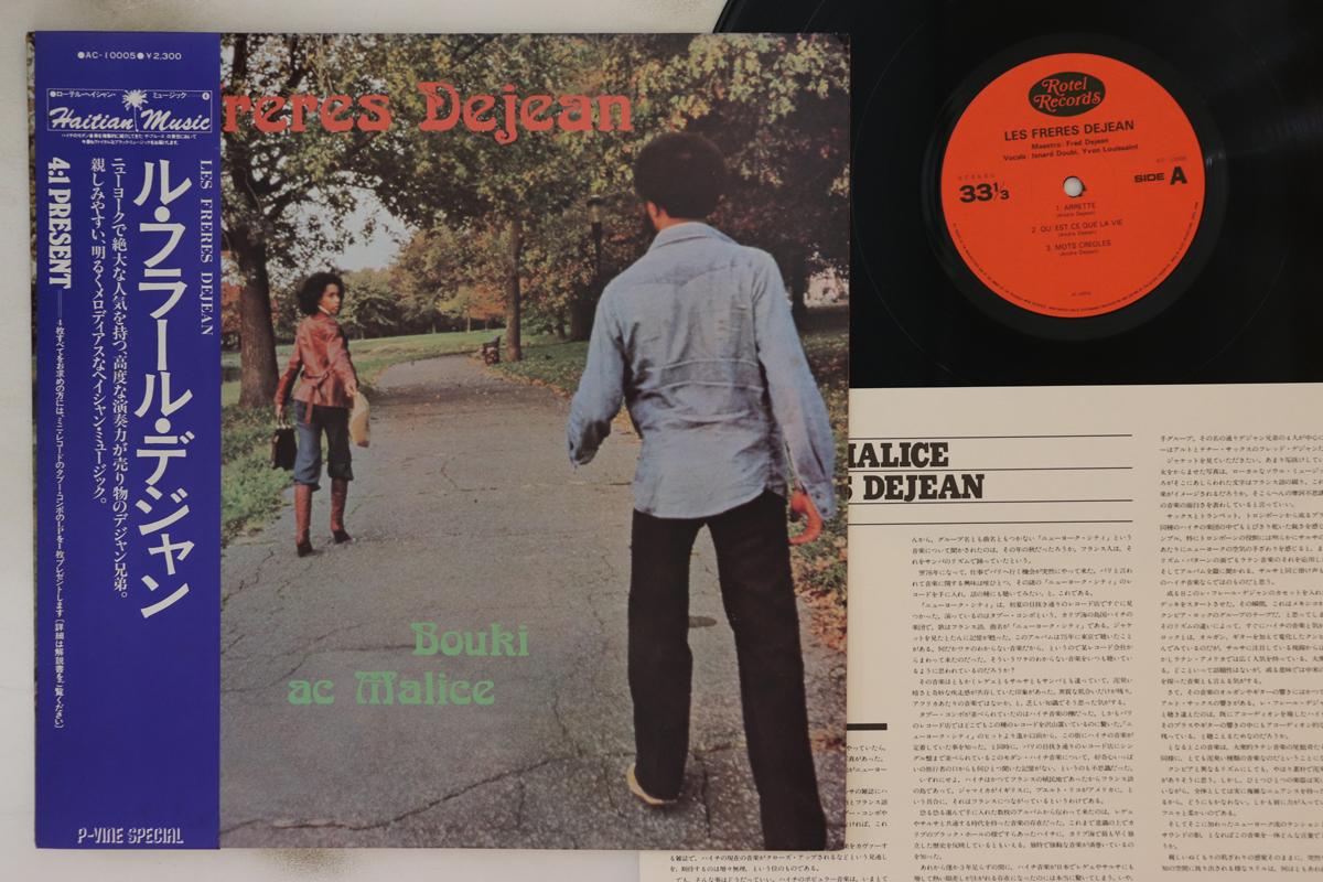 

LP Record LES FRERES DEJEAN Booki Ac Malice AC10005 ROTEL 1978 Japan Obi Latin Used