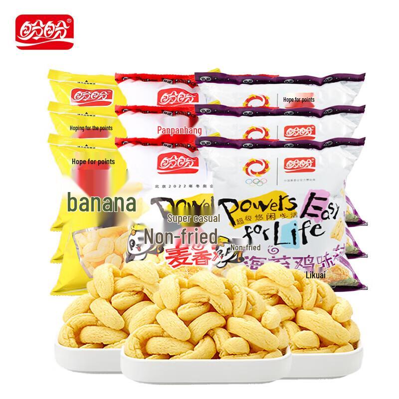Panpan Assorted Flavor Crispy Snacks 9-Pack