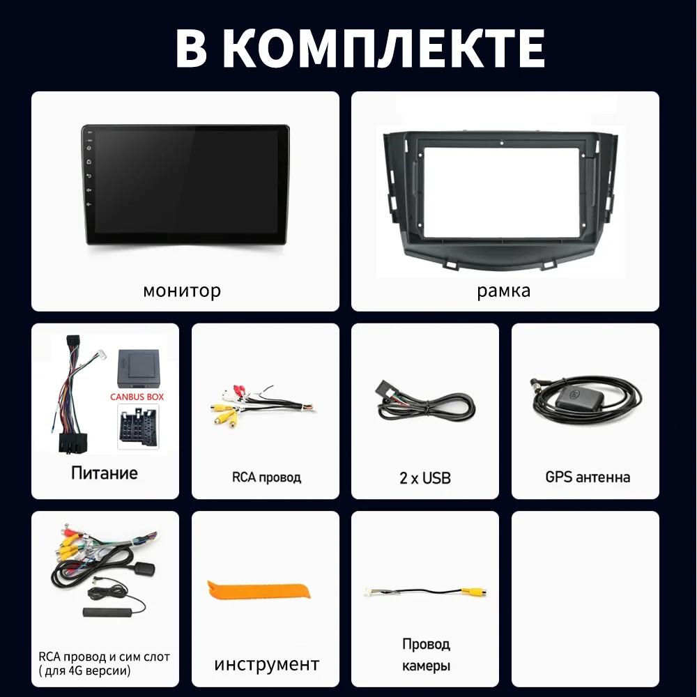 Android Car Radio For Lifan X60 2012-2016 Carplay Stereo Multimedia Player GPS Navigation 4G WIFI Auto Video 2din Headunit