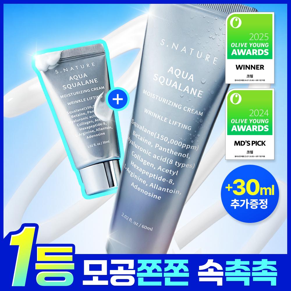 S.NATURE Aqua Squalane Hydrating Cream 60ml (60ml+30ml)