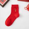 2026 Zodiac Men's New Year Red Socks, Winter Style, Sweat-Absorbent, Breathable, Mid-Calf, Embroidered Design.