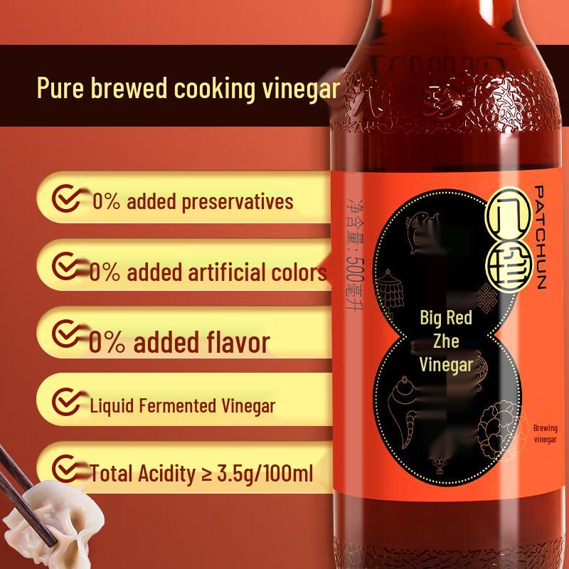 Patchun Dark Red Zhejiang Vinegar