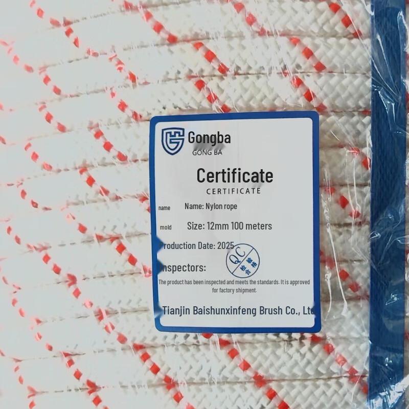 Gong Ba 12mm Nylon Utility Rope
