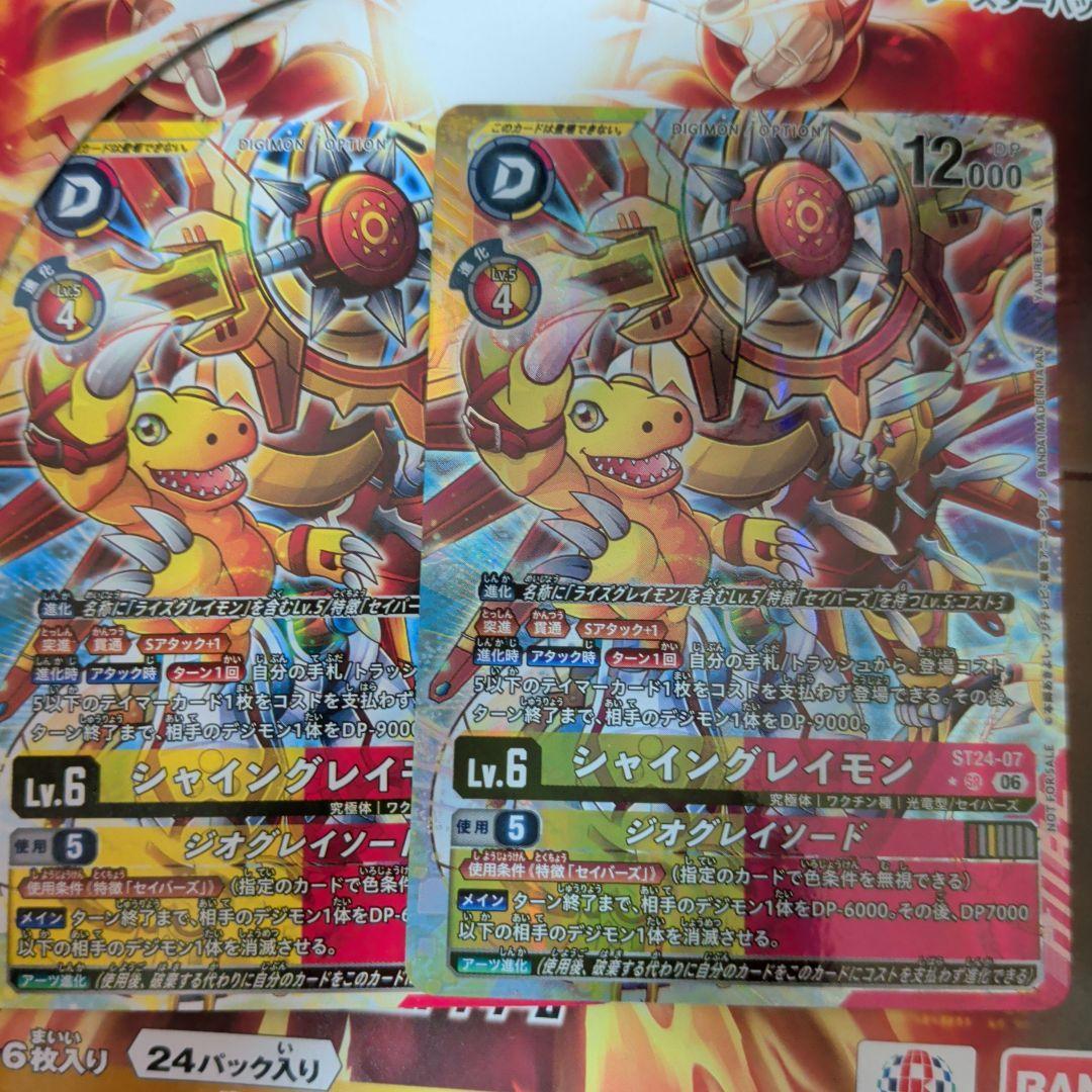 

Shine Greymon GeoGray Sword Winner & Participation Award Release Commemoration Tournament Parallel