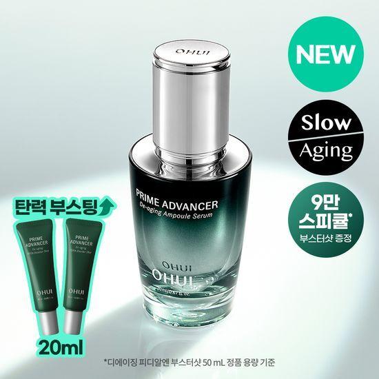 PDRN Serum Gift Set Ohui Prime AD De-aging Ampoule Serum 20ml Set