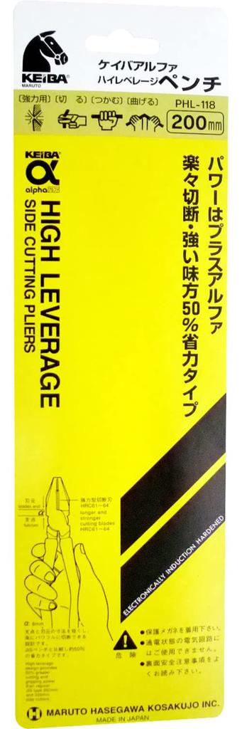 Maruto Hasegawa Kousakusho Keiba High Leverage Pliers, 200mm, PHL-118